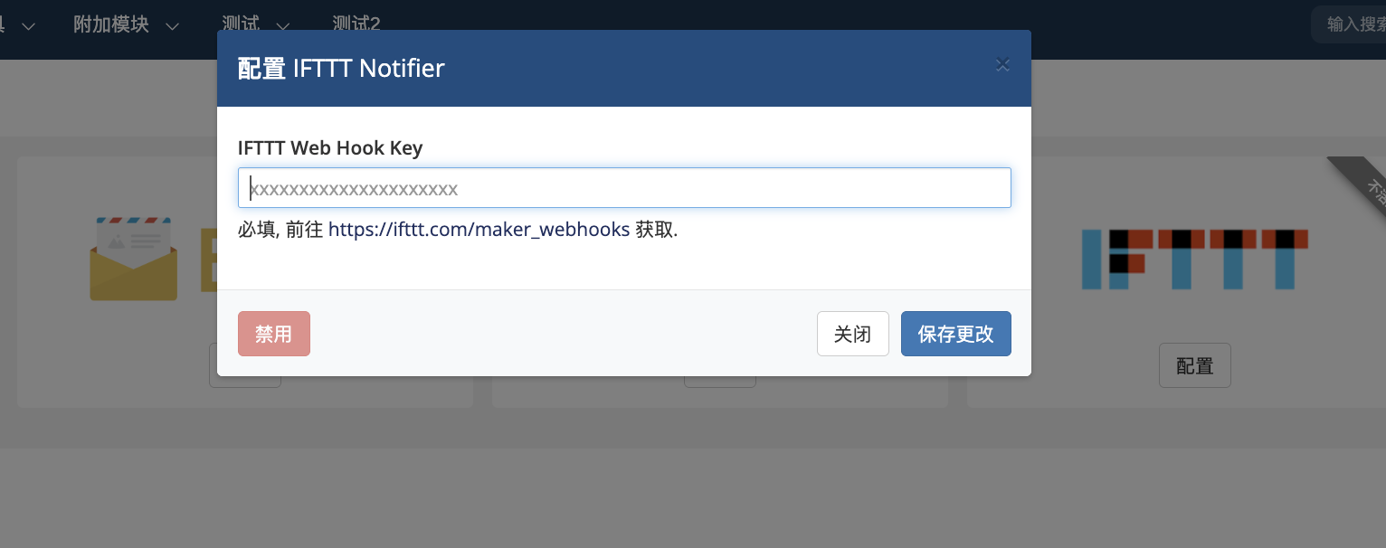 ifttt2